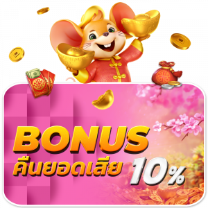 bonus