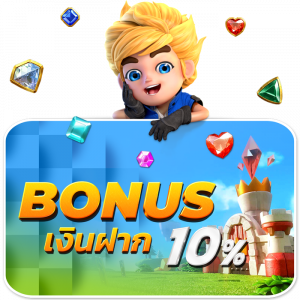 bonus 10