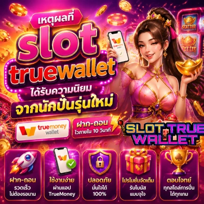 slot truewallet